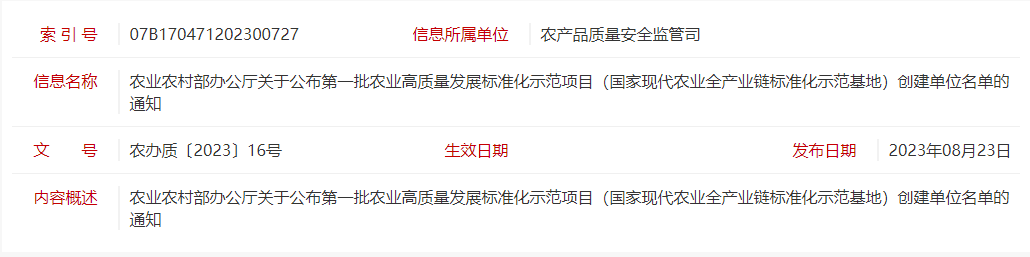 微信圖片_20230901165730 微信圖片_20230901165730